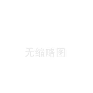 衢县九江陶瓷纤维板中心(乌伊岭陶瓷纤维布工厂)